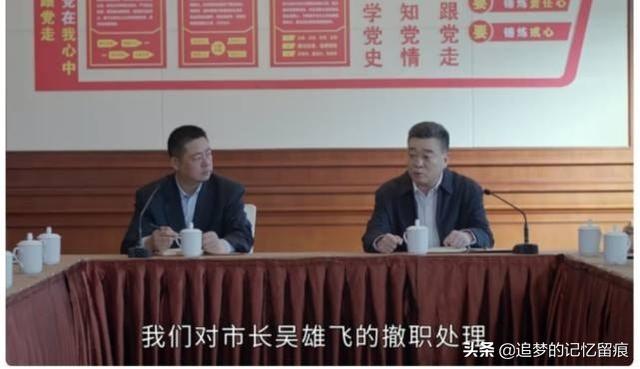 免职与撤职的区别，免职和撤职的区别（《突围》吴雄飞和吕德光）
