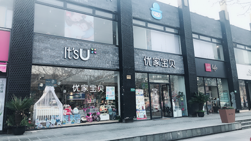 十大母婴品牌排行榜