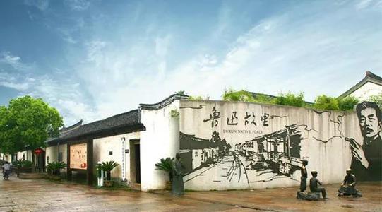 鲁迅是哪里人，鲁迅是哪里人是什么学家（探寻鲁迅笔下的故乡）