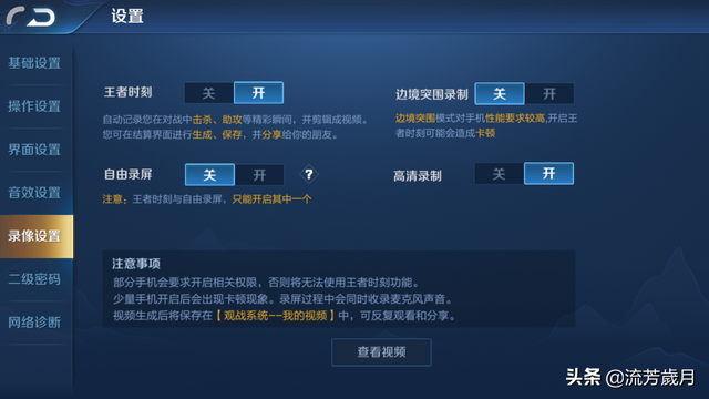 王者荣耀保存的视频在哪看，王者荣耀怎么保存查看回放视频（将自己王者荣耀精彩时刻视频免费存储起来随时供自己或小伙伴欣赏）