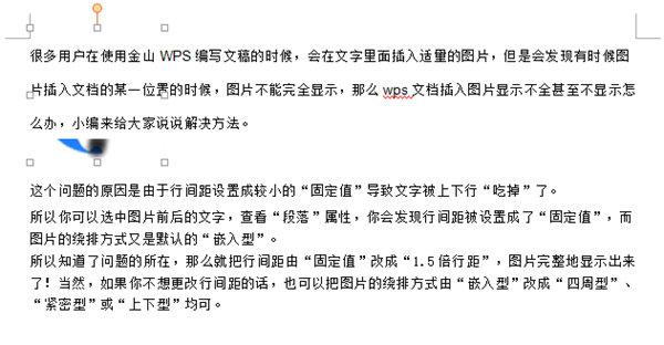 wps参考文献格式怎么设置，WPS如何在论文设置参考文献格式（WPS技巧汇总<二>）