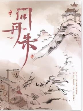 仙魅作品集的顺序，仙魅作品之间的顺序（今年1-2月完本的小说里）
