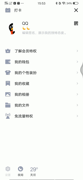 qq消息漫游怎么设置，qq聊天记录漫游如何设置（QQ这5个隐藏功能）