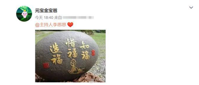 李思思被曝嫁有钱老头？本尊曾说老公是大学初恋，还高调秀过恩爱