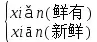 丞组词组，丞的拼音和组词（2020最新部编版五年级语文下册1-4单元知识点）