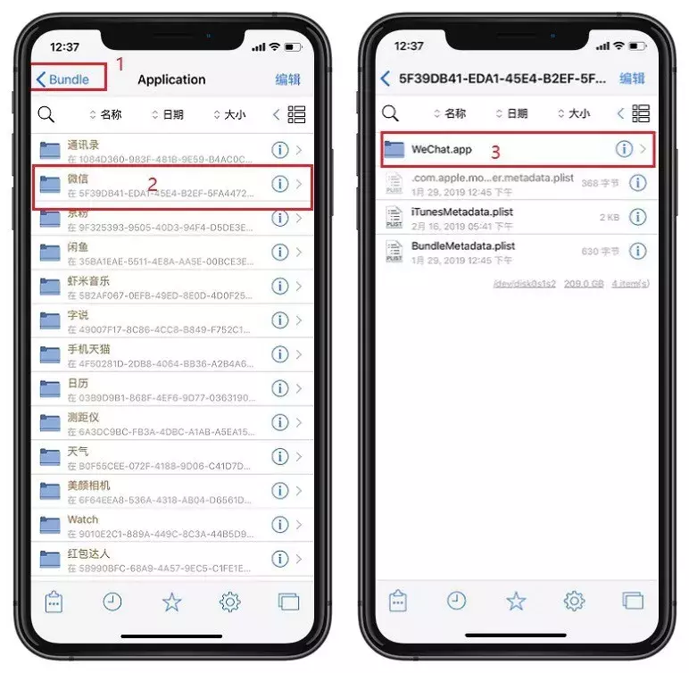 苹果手机短信里的音频被存在哪里 苹果手机短信里的音频被存在哪里