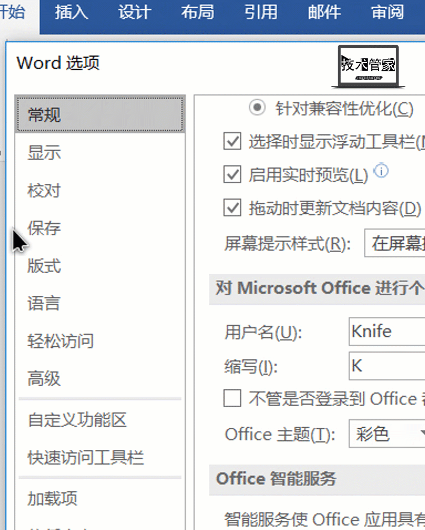 word文字下面有红色波浪线怎么去掉，WORD中文字下面的红色波浪线怎么去除（使用Word时去除文字波浪线）