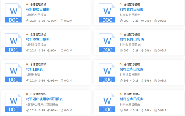 仓管表格制作方法，仓管员报表怎么做（仓管表格模板大全）