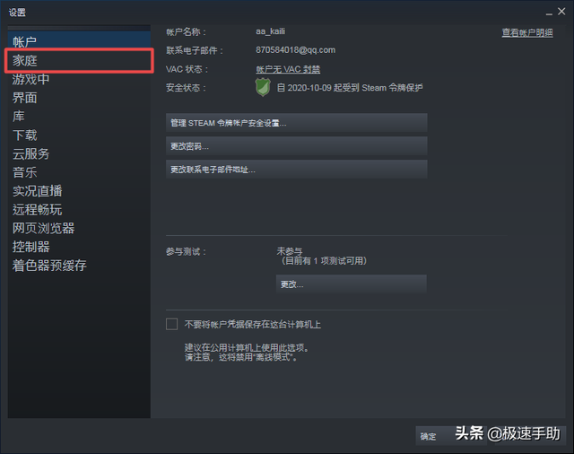 steam怎么共享游戏给好友，steam如何共享游戏给好友（Steam怎样将游戏共享给好友）