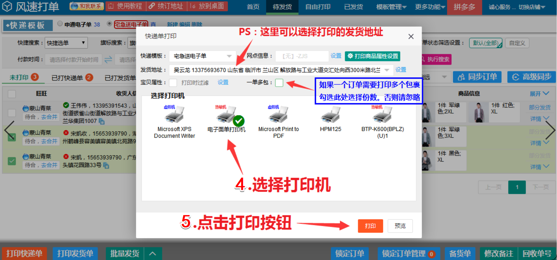 快手怎么开店(快手我交了1000但只退了500)