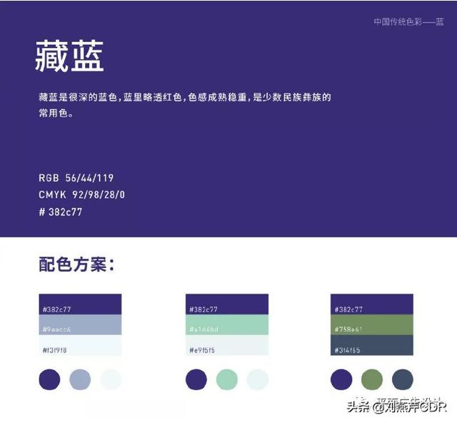 红绿蓝三种颜色配色表，设计师必备配色色卡