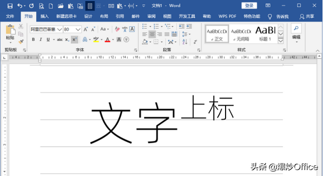 word角标，如何用word打出下脚标和上角标（Word文档文字上标下标功能详解）