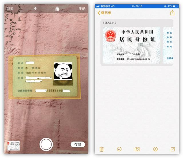 教你一招把身份证扫描到手机上，以后再也不用去打印店了