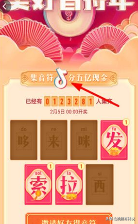 抖音集音符怎么集，抖音集音符怎么集哆（音符攻略这样做轻松平分5亿元）