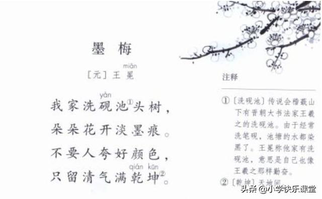 应的拼音是什么，应的拼音（小学语文部编版教材1-6年级古诗中最容易读错的40个字音）