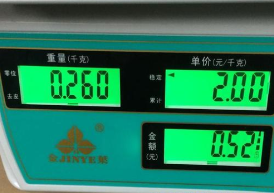 电子秤公斤怎么算价格，怎么算一斤多少钱的方法（电子秤“四舍五入”教程）