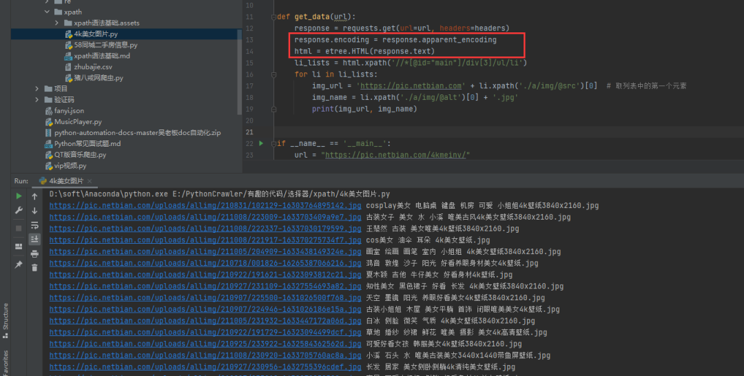 如何预防校园暴力，校园暴力的学生预防方法攻略（盘点3种Python网络爬虫过程中的中文乱码的处理方法）