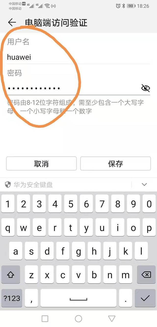 华为手机连接电脑，如何让华为手机使用无线连接电脑（华为手机也可以连接电脑）