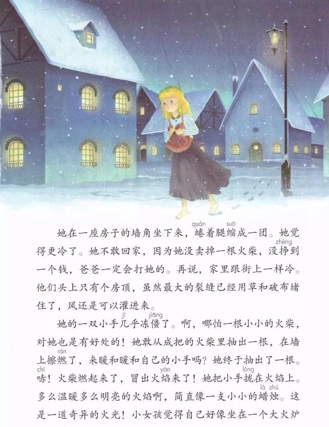 明晃晃的意思是什么意思，明晃晃的意思是什么（部编版语文三年级上第三单元每课知识点归纳）