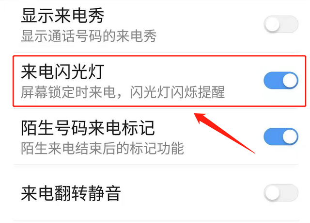 苹果手机来电闪光灯怎么开，苹果手机电话闪光在哪里设置（按照这个步骤操作）