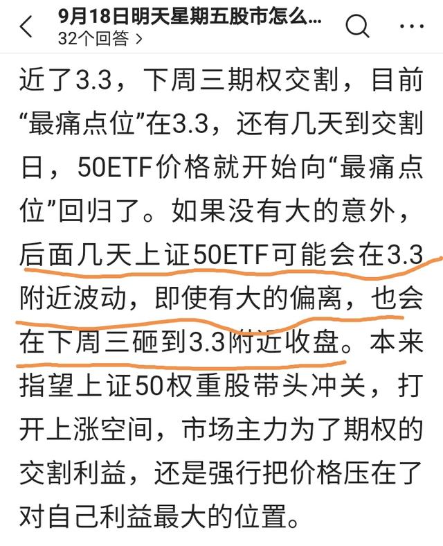 股指期权怎么买，股指期权怎么交易（期权交割日对大盘行情的影响及应对策略）