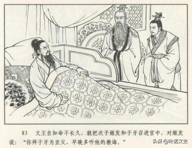 周文王是咋死的，周文王被纣王杀死于羑里