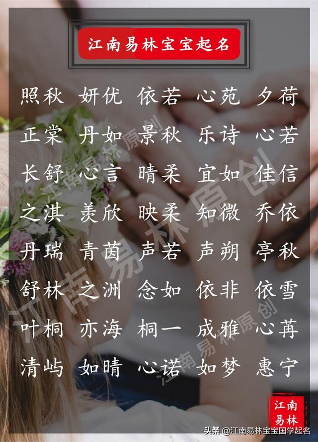 女孩的乳名洋气好听，超好听乳名女孩（国学起名：160个女孩名）