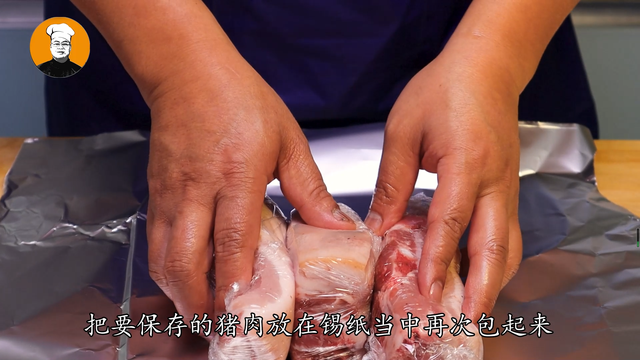 冷鲜肉的保存方法，买回来的猪肉别直接放冰箱