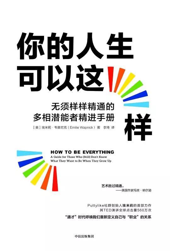 不懂这10个技巧，就别轻易跳槽