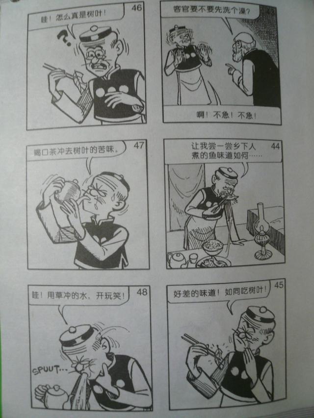 老夫子经典漫画版，经典漫画，老夫子