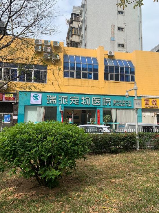 哈尔滨宠物医院，十大哈尔滨宠物医院排名（瑞派宠物医院告诉你最牛医院的正确打开方式）