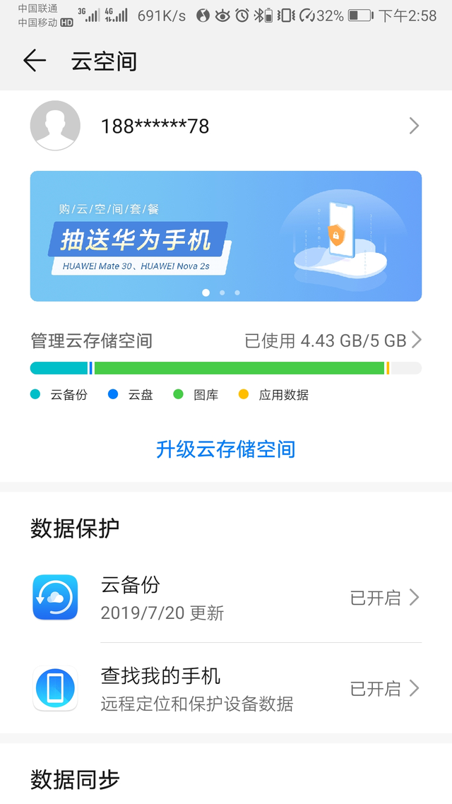 华为手机怎么恢复误删的短信，华为手机怎么恢复误删的短信信息（华为手机还可以这样恢复数据）