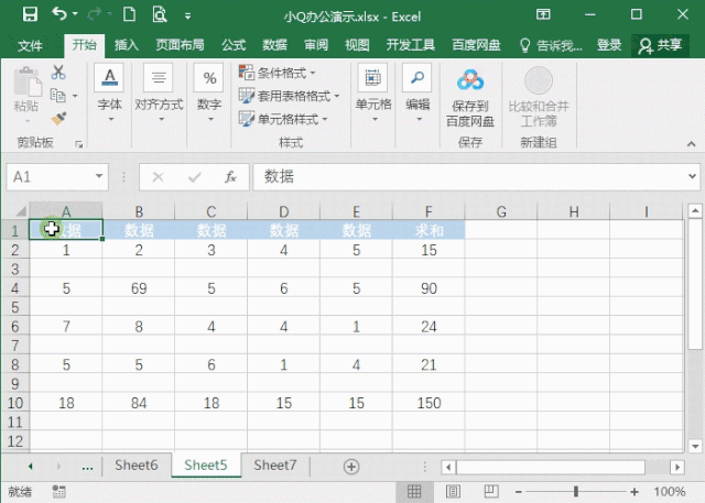 excel表格怎么做，excel表格怎么做除法（6个excel表格制作技巧）