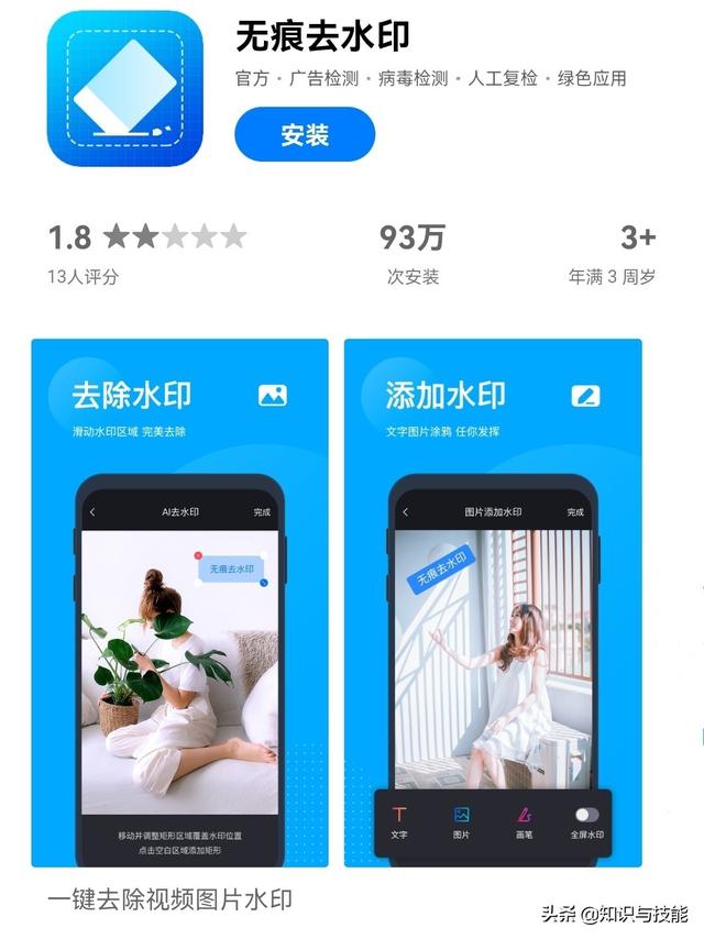 视频中的水印怎么去掉，视频中的水印该怎么去掉（这3种去水印的方法）