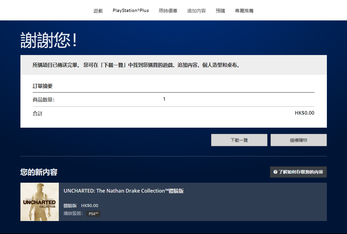 psn官网(psn港服app)