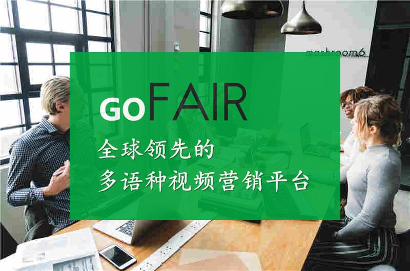 福步上海（使用过gofair的效果）