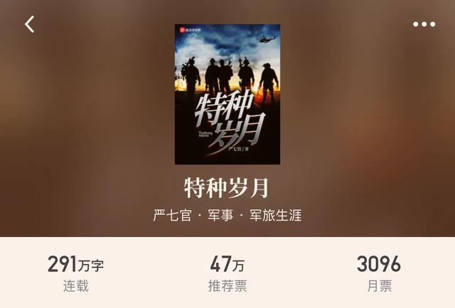 有什么军事小说，有什么军事小说好听（“八本军队战争小说”现代战争的烽火）