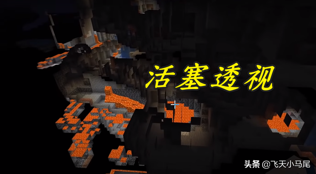 我的世界怎么透视，我的世界怎么透视箱子（我的世界5种透视方法）