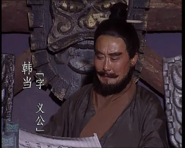 韩当的一生是怎样的，韩当的性格特点是什么（东吴虎臣韩当一世英名）