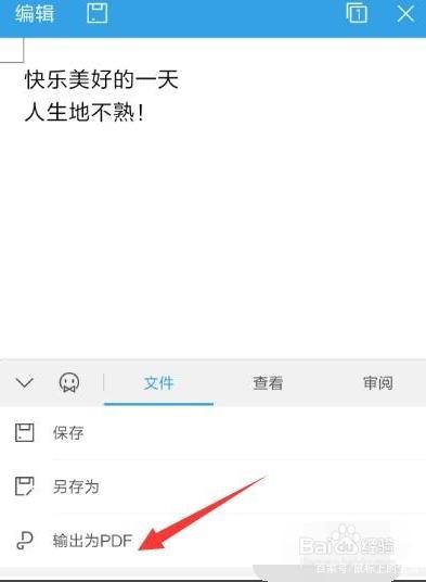 wps文件在手机哪个文件夹，手机wps文件在哪里（手机版WPS使用方法）