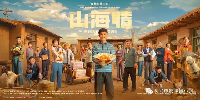 让子弹飞结局官方解读，姜文解读让子弹飞结局（9.4分《山海情》大结局催泪）