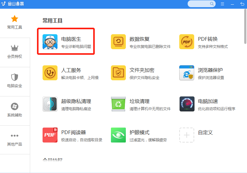 软件图标变成白纸怎么恢复，桌面图标变成未知图标了