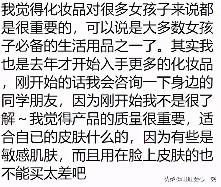 购买化妆品考虑的因素，给女人买化妆品需要注意什么