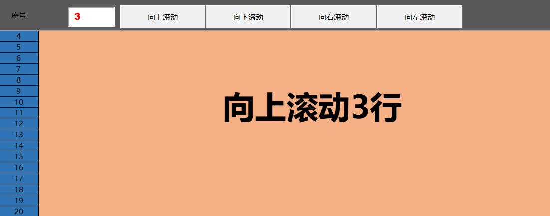 excel怎么设置翻页按钮（excel表格翻页快捷键）