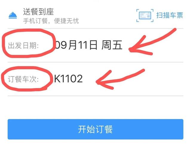 火车上可以点外卖吗，火车上能点外卖吗（普速列车上也能点外卖了！）