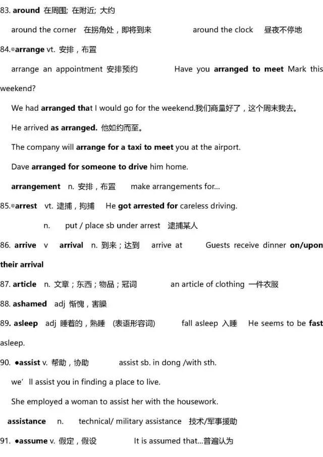 basketball怎么读音，uncle怎么读（visitmyuncle怎么读）