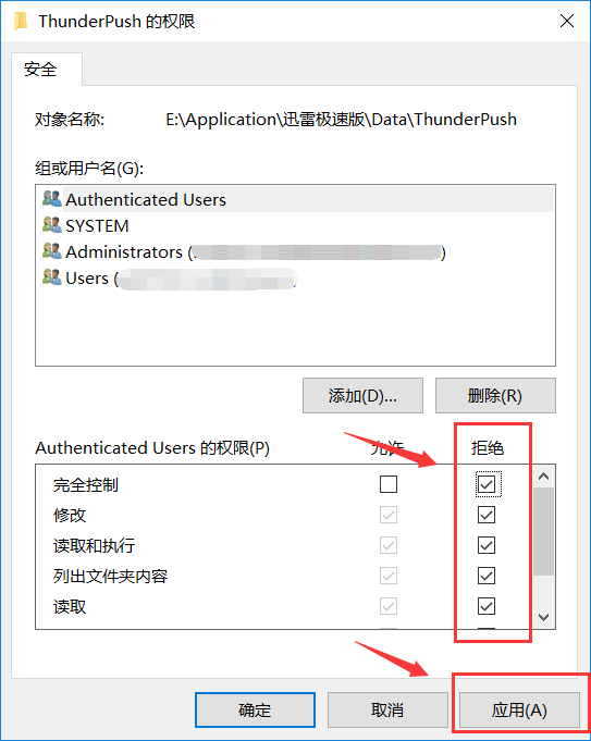 迅雷极速版如何禁止升级，防止迅雷极速版自动升级迅雷X