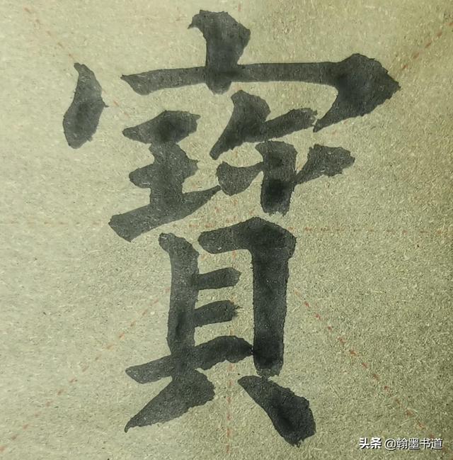 上宽下窄的字有什么，上窄下宽的字有什么字（《九成宫》结构）