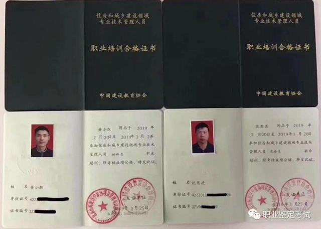 建协八大员被认可吗，北京建协八大员被认可吗（招投标必备证书——建协八大员）