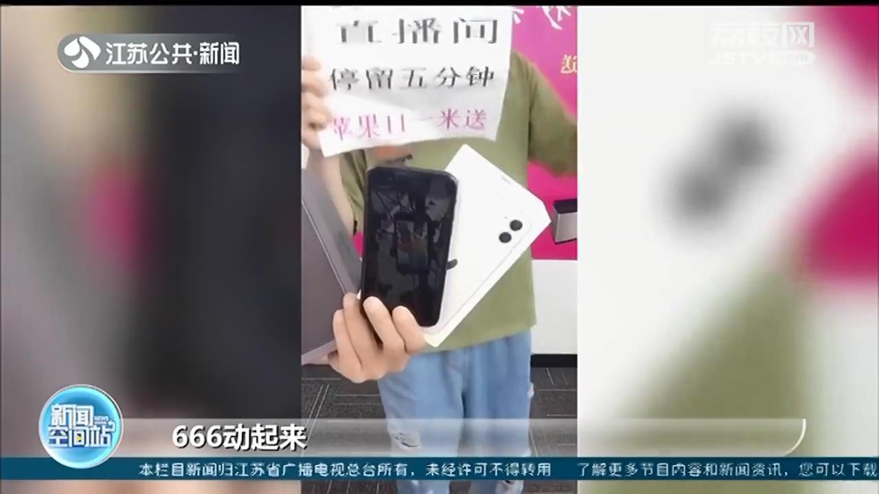 一元秒杀手机(新人0元购1元购苹果手机)